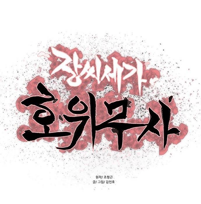 Escort Warrior Chapter 154 Gambar 19