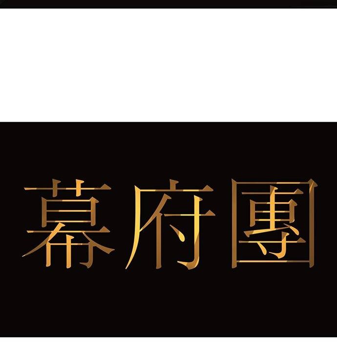 Escort Warrior Chapter 154 Gambar 17