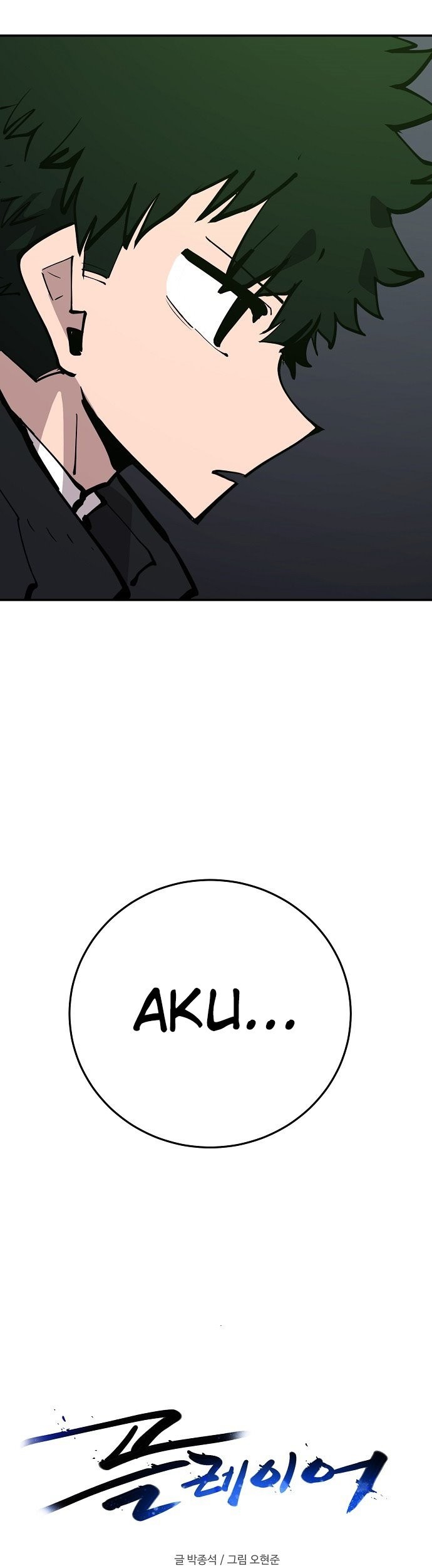 Player Chapter 110 Gambar 19