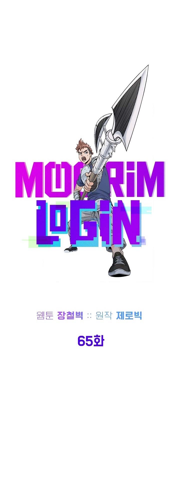 Murim Login Chapter 65 Gambar 27