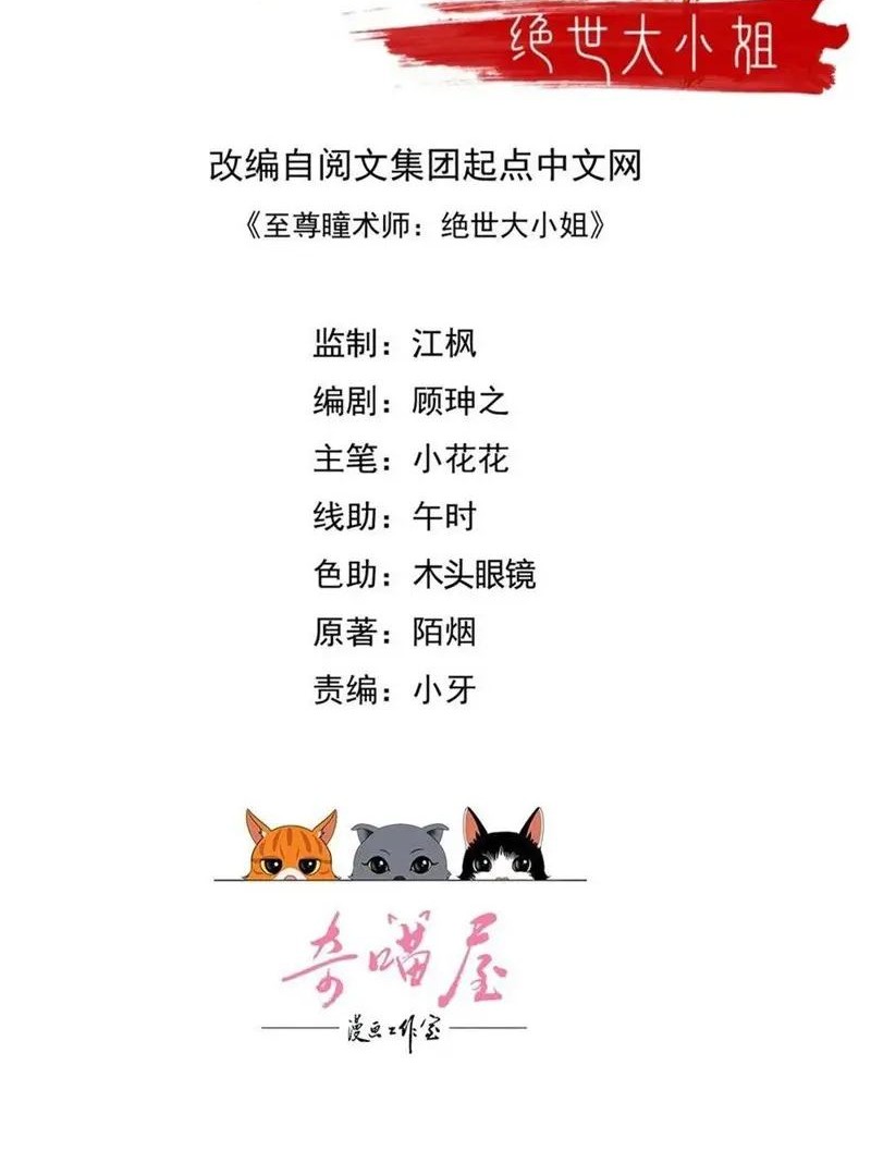 Manhua Pupillary Master Chapter 310 gambar nomor 2