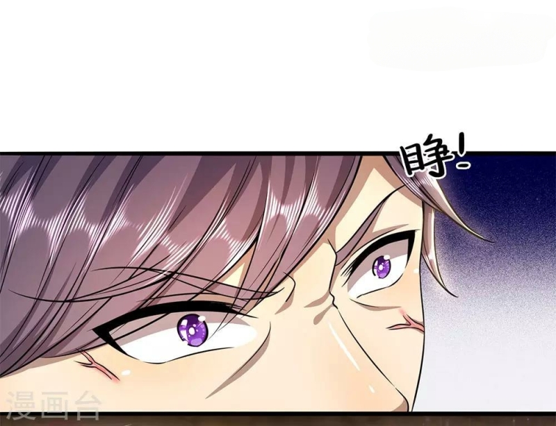 Medical Martial Arts Chapter 231 Gambar 22