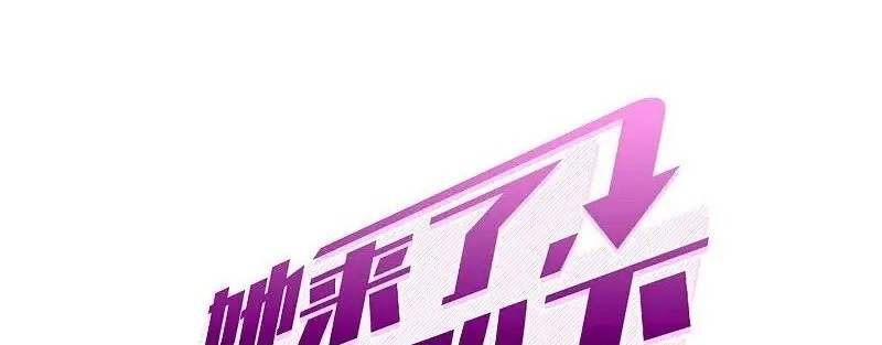 Manhua She Is Coming, Please Get Down! Chapter 83.2 gambar nomor 2