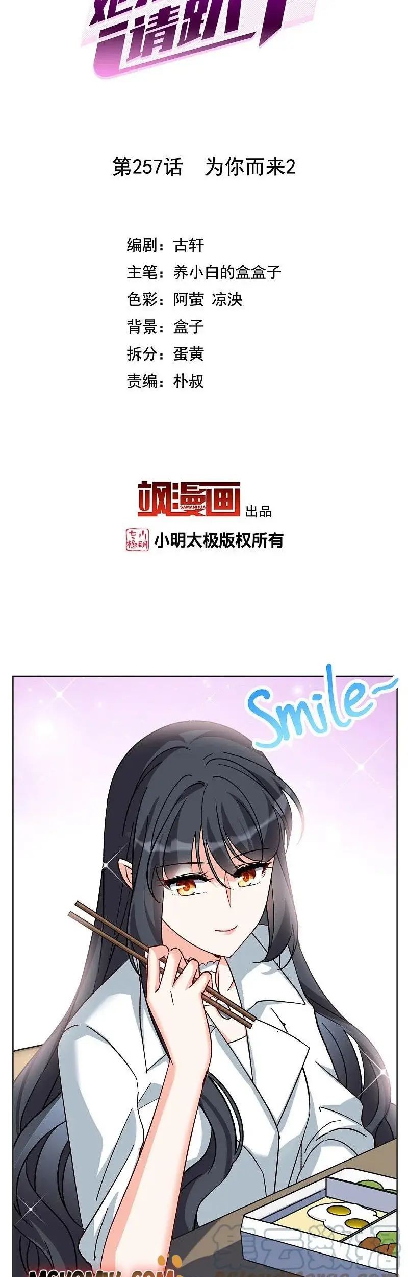 She Is Coming, Please Get Down! Chapter 83.2 Gambar 3