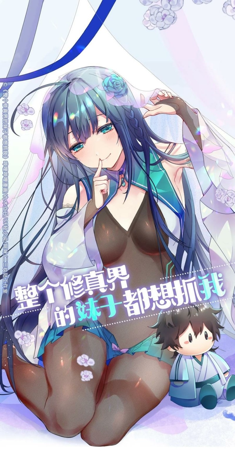 Manhua All Female Cultivators Want To Sleep With Me Chapter 54 gambar nomor 2