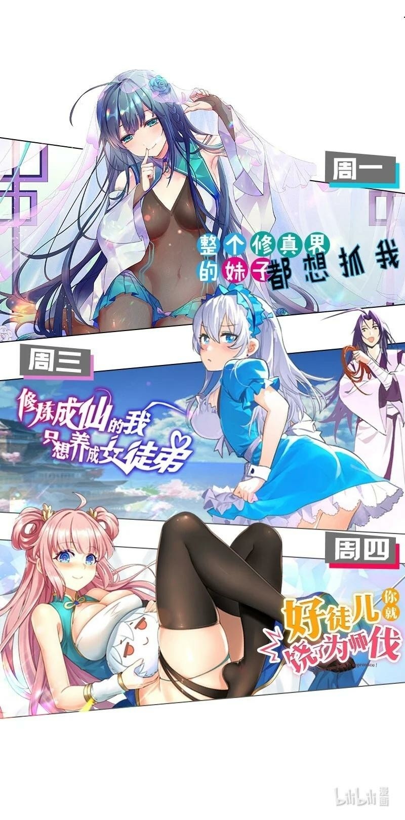 All Female Cultivators Want To Sleep With Me Chapter 54 Gambar 65