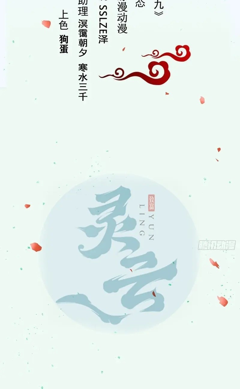 Manhua The Ghostly Doctor Chapter 496 gambar nomor 2