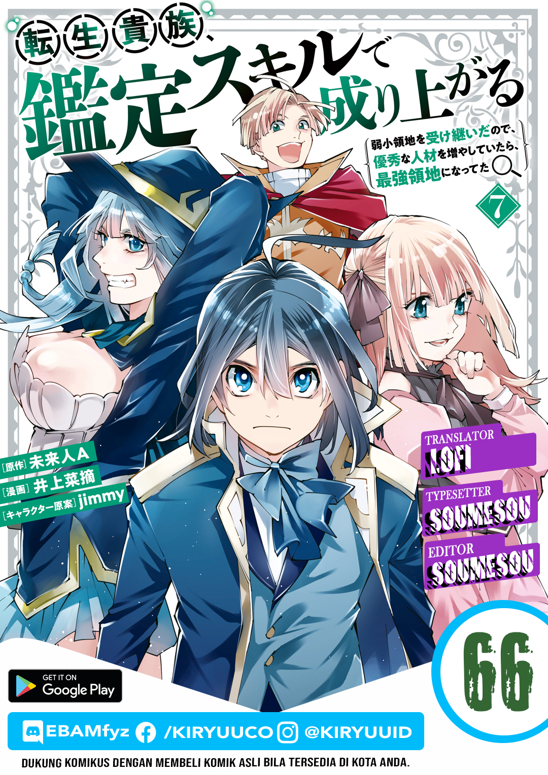 Komik Reincarnated as an Aristocrat with an Appraisal Skill Chapter 66 gambar nomor 1