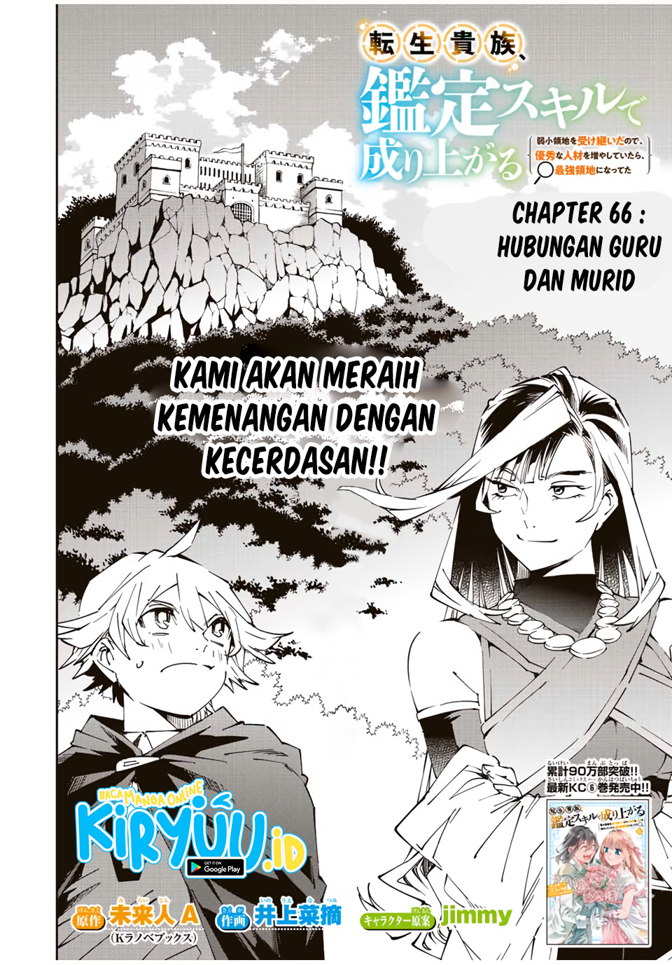 Reincarnated as an Aristocrat with an Appraisal Skill Chapter 66 Gambar 5