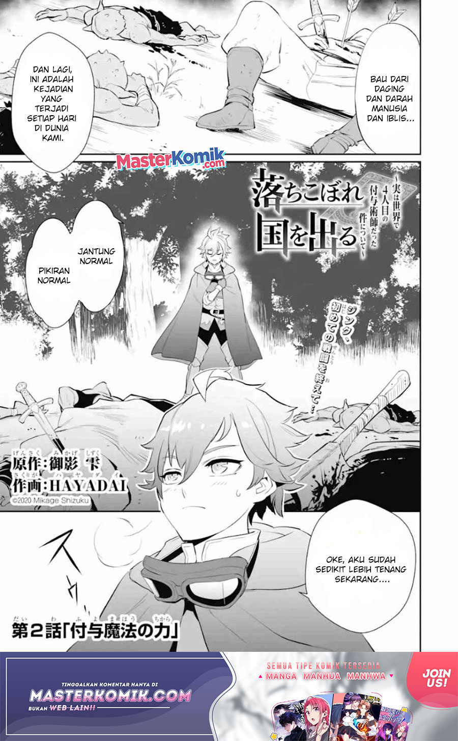 Manga After Being Deported From The Country, I Became The 4th Enchanter in The World Chapter 02 gambar nomor 2