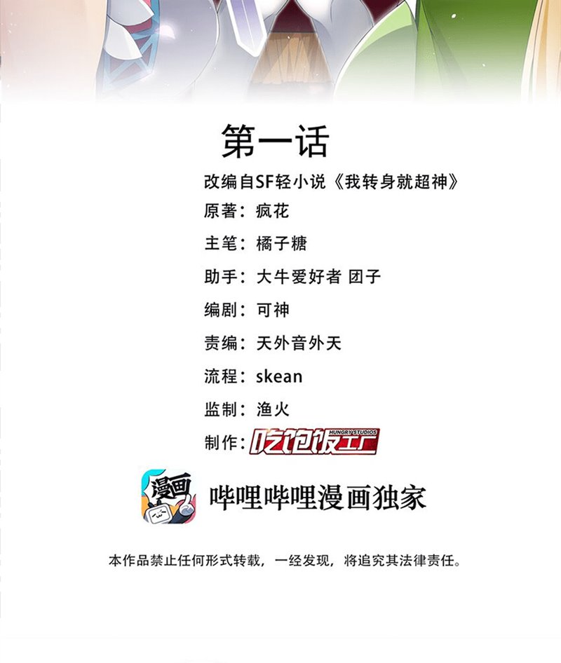 Manhua Became The Lucky 666 Princess Destiny Chapter 04 gambar nomor 2