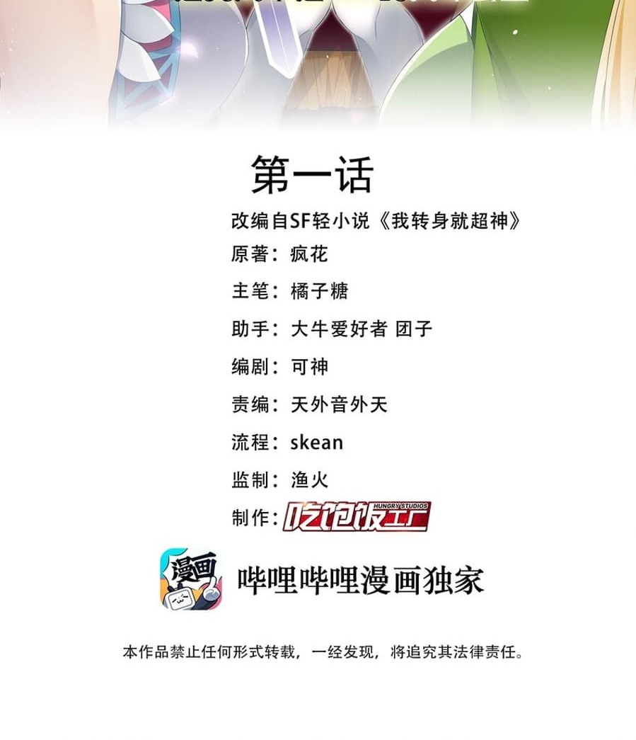 Became The Lucky 666 Princess Destiny Chapter 02 Gambar 4