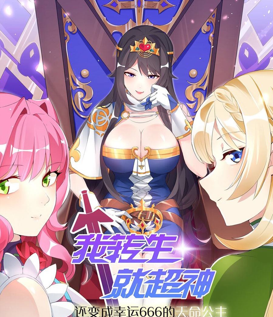 Became The Lucky 666 Princess Destiny Chapter 01 Gambar 5