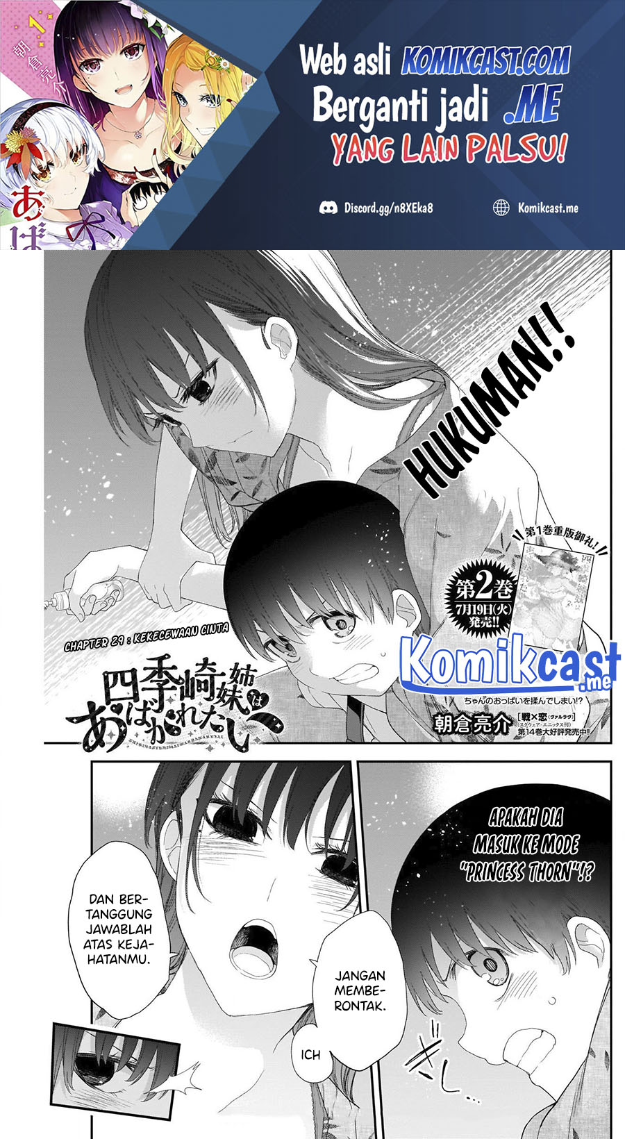 Manga Shikisaki Shimai Wa Abakaretai Chapter 29 gambar nomor 2