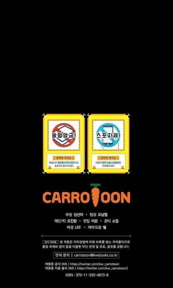 Leveling Up, By Only Eating! Chapter 104 Gambar 57