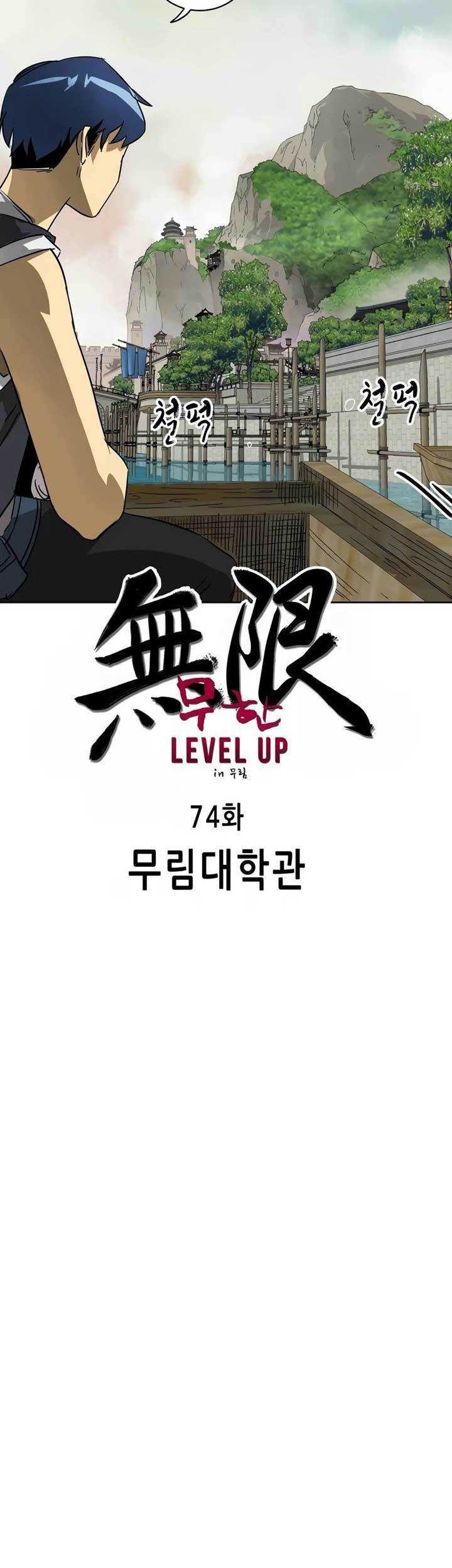 Infinite Level Up in Murim Chapter 74 Gambar 11