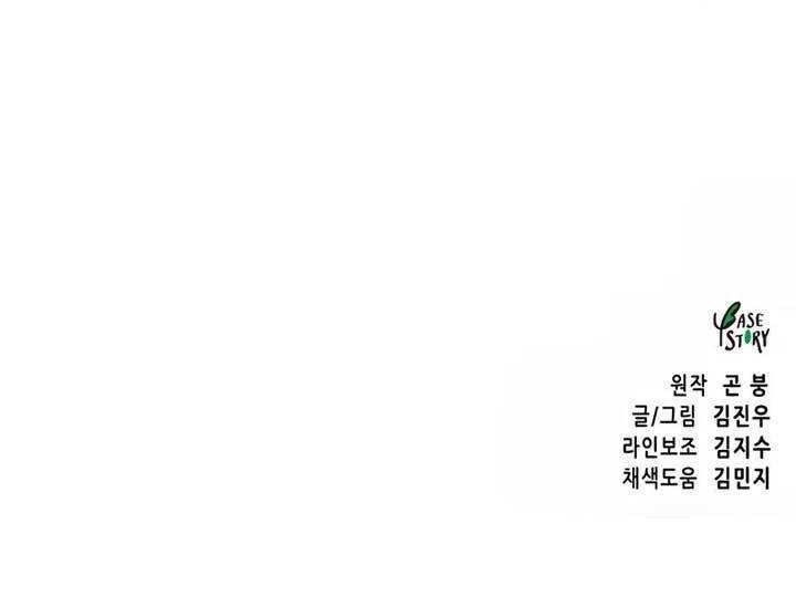 Infinite Level Up in Murim Chapter 72 Gambar 88