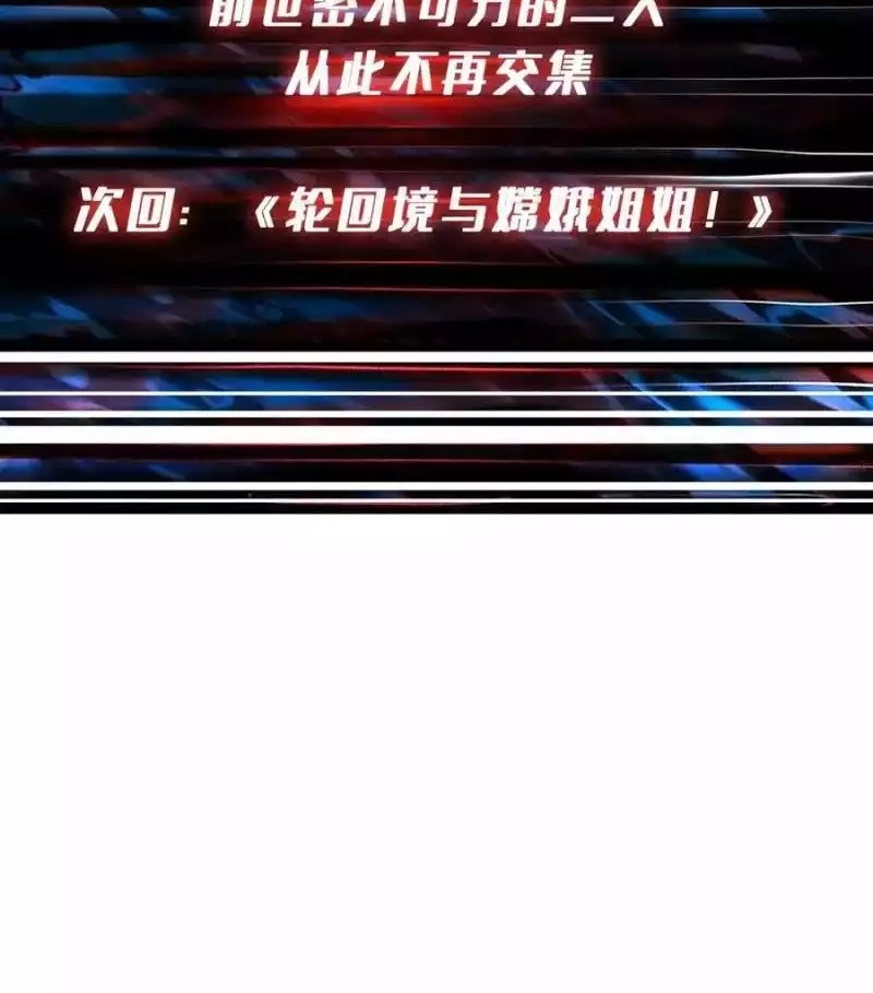 God Slayer Chapter 176 Gambar 37