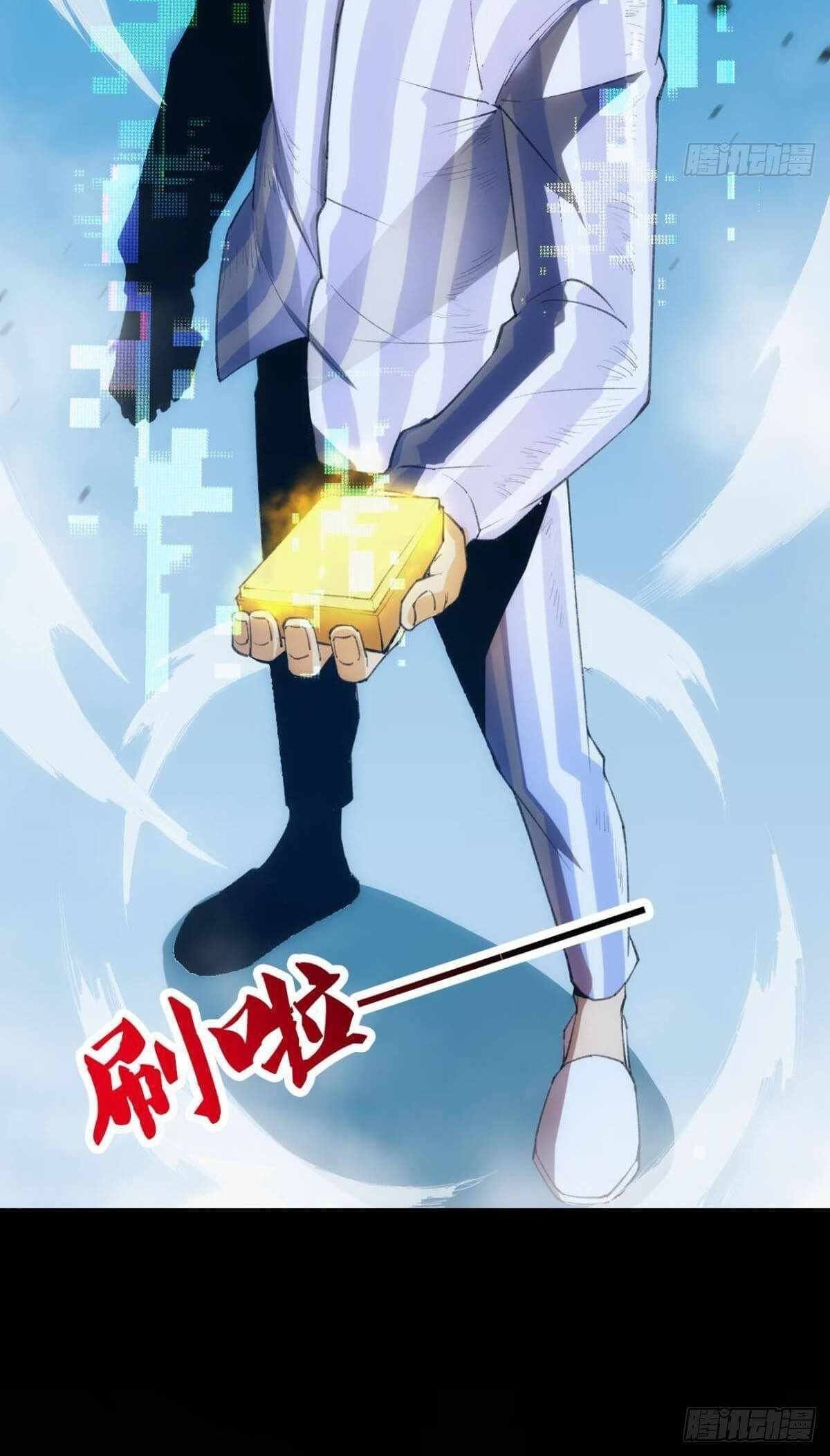 Extremely Evil Game Chapter 00.1 Gambar 8