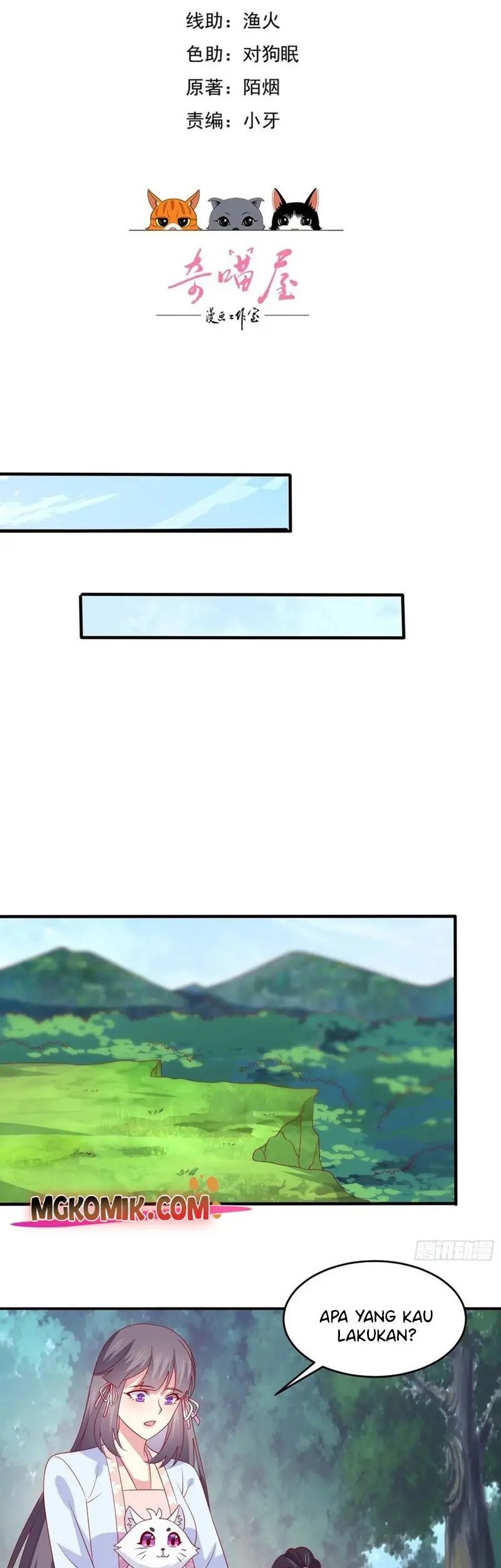 Pupillary Master Chapter 311 Gambar 3