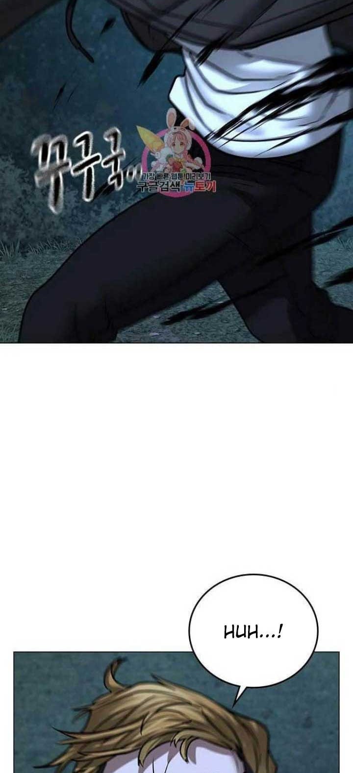 Reality Quest Chapter 44 Gambar 10