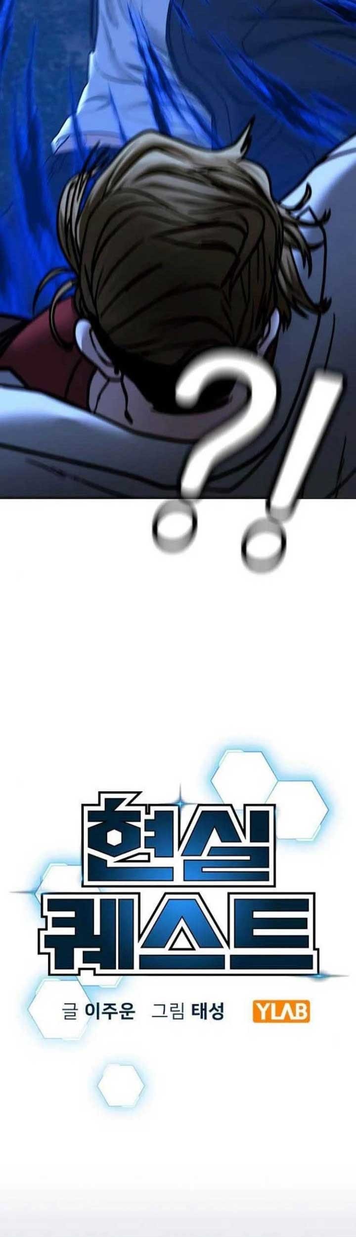 Reality Quest Chapter 44 Gambar 14