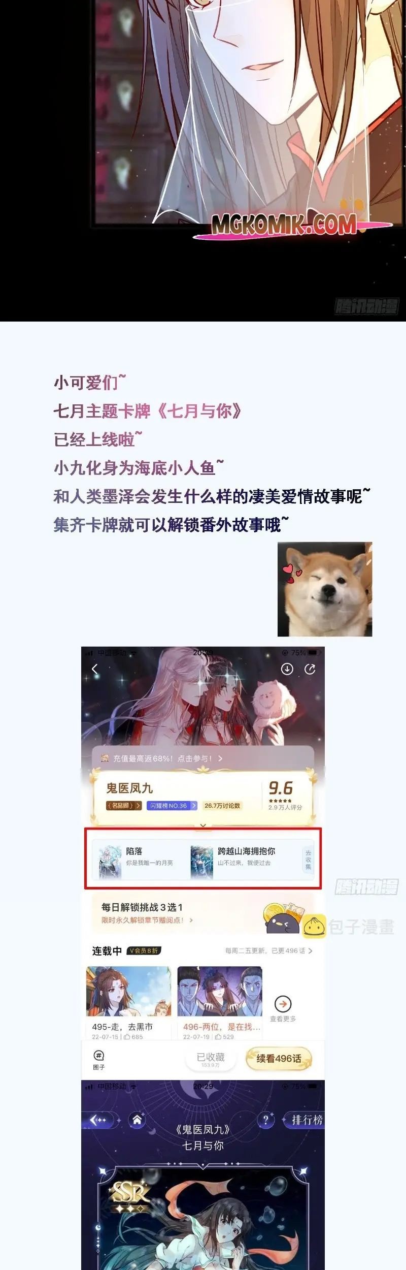 The Ghostly Doctor Chapter 497 Gambar 29