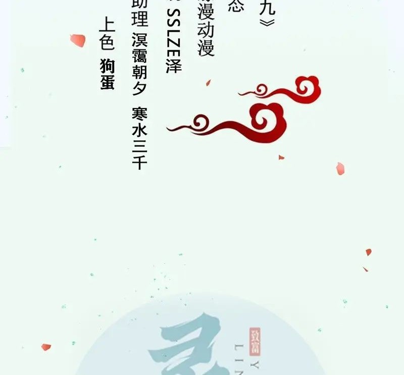 Manhua The Ghostly Doctor Chapter 497 gambar nomor 2