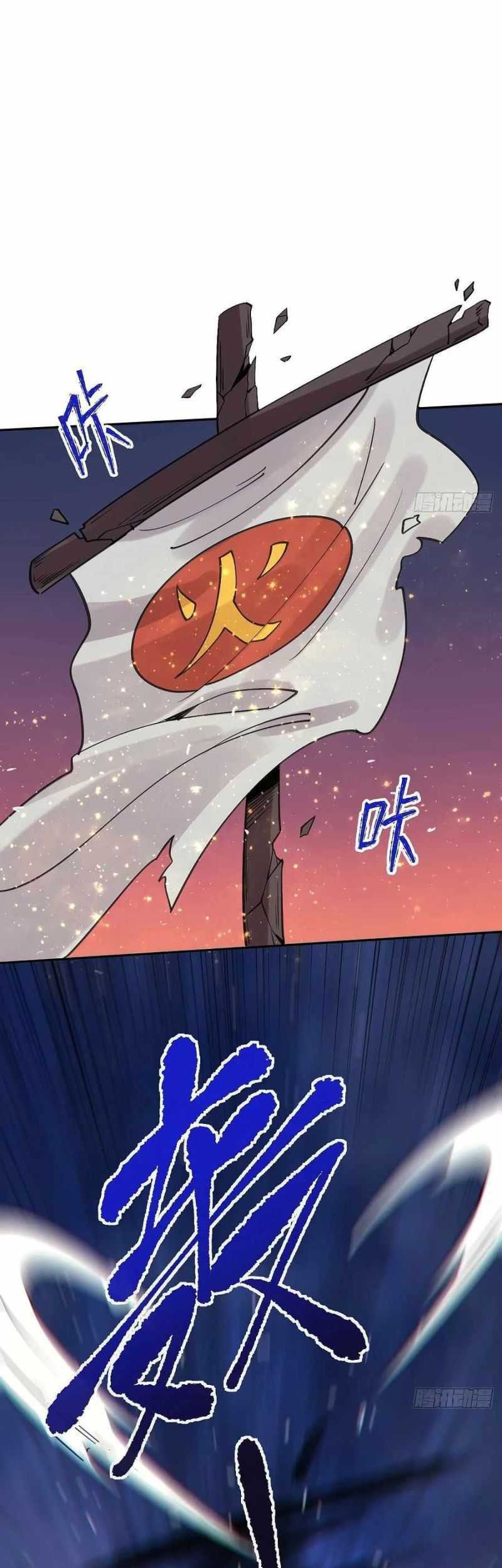 I’m Actually A Cultivation Bigshot Chapter 82 Gambar 39