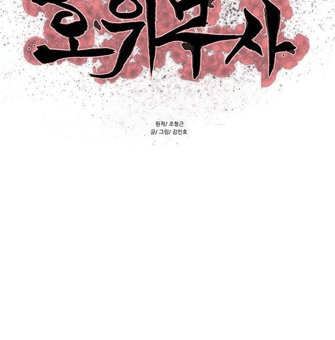 Escort Warrior Chapter 157 Gambar 5