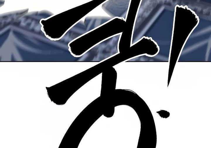 Infinite Level Up in Murim Chapter 79 Gambar 94