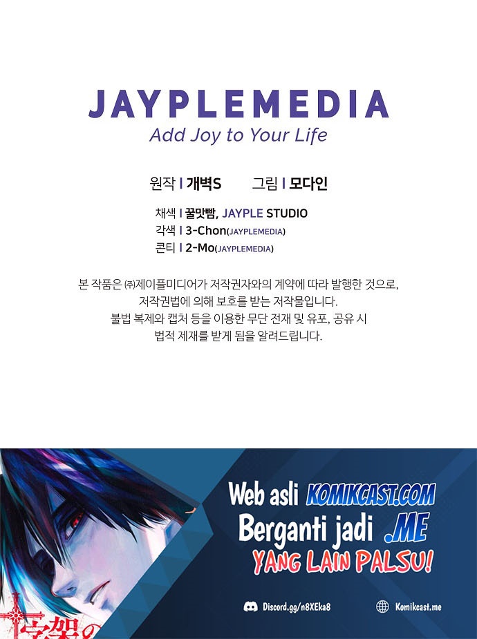 My Dad Is Too Strong Chapter 93 Gambar 60