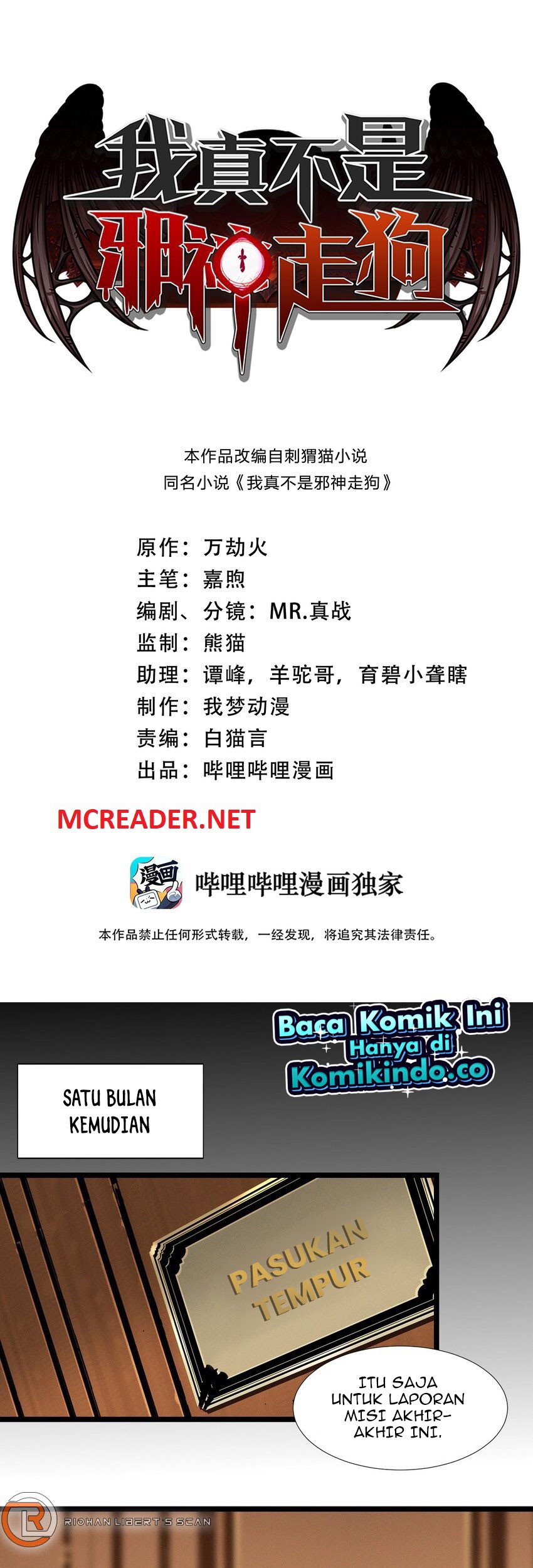 Manhua I’m Really Not The Demon God’s Lackey Chapter 58 gambar nomor 2