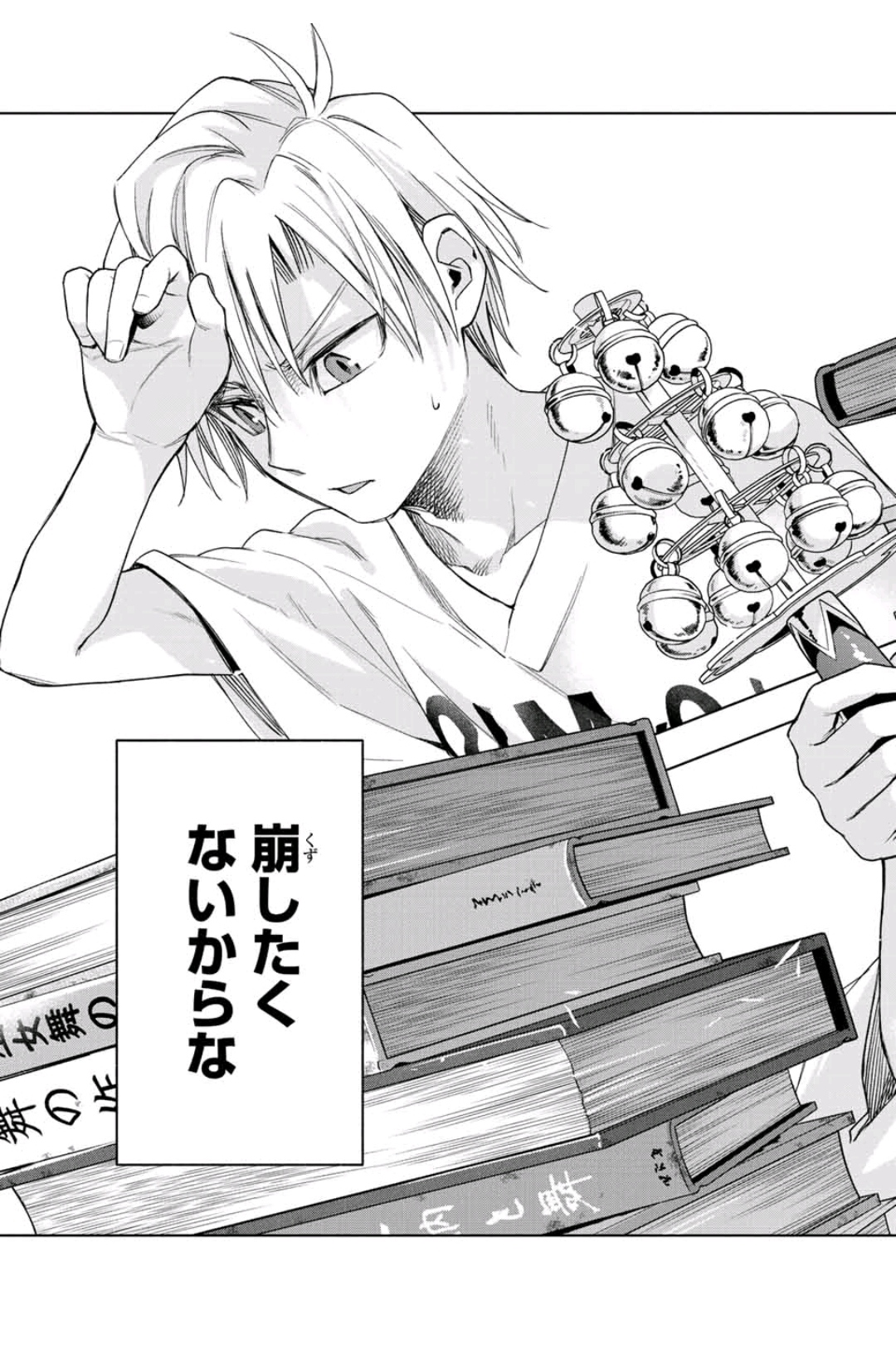 Amagami-san Chi no Enmusubi Chapter 59 Gambar 16