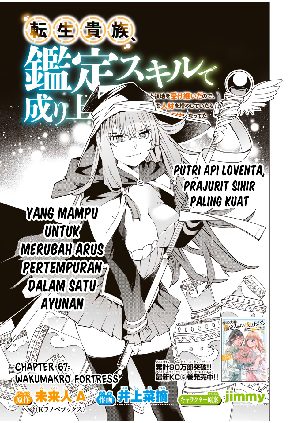 Manga Reincarnated as an Aristocrat with an Appraisal Skill Chapter 67 gambar nomor 2