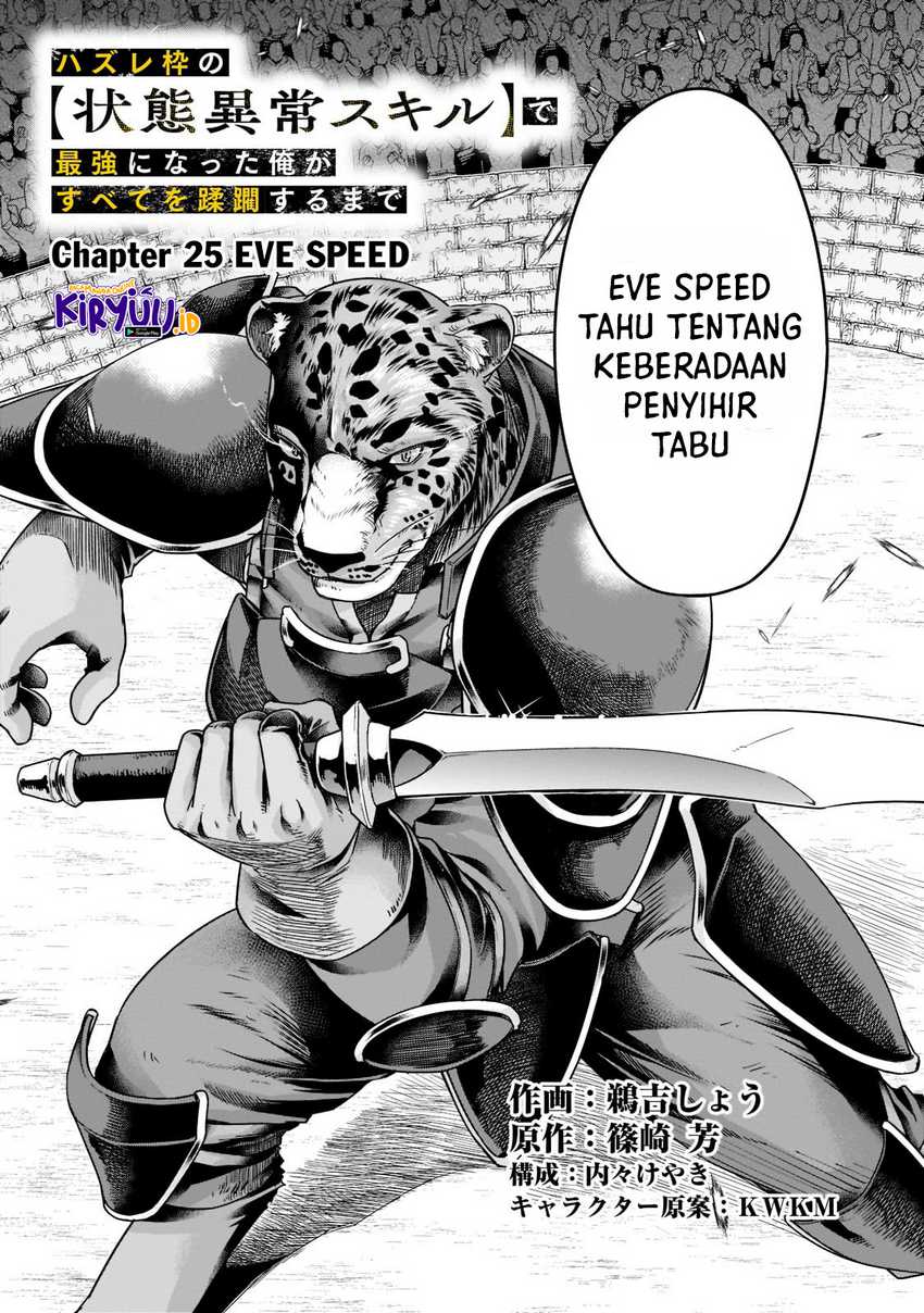 Hazure Waku no “Joutai Ijou Skill” de Saikyou ni Natta Ore ga Subete wo Juurin Suru made Chapter 25 Gambar 11