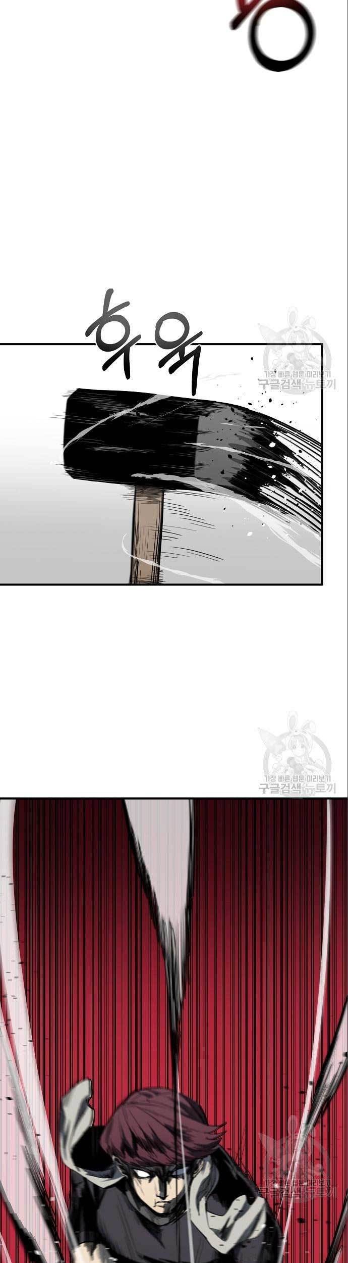 King MMA Chapter 12 Gambar 36