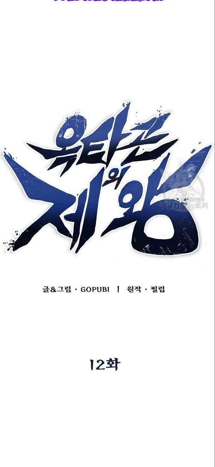 King MMA Chapter 12 Gambar 7