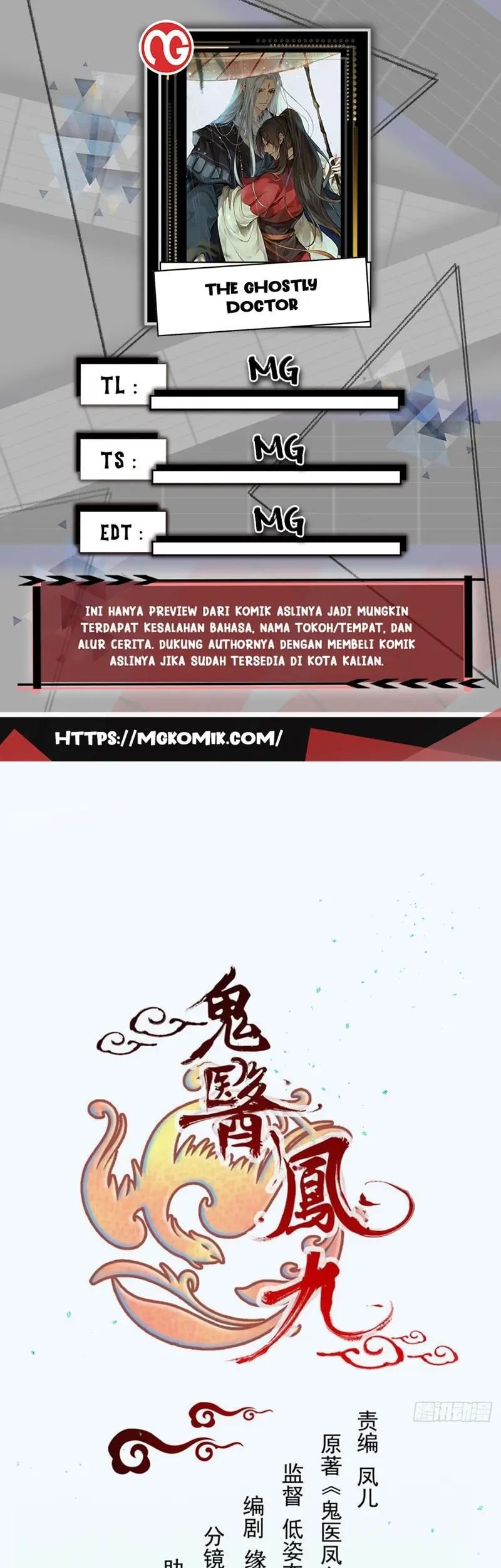 Komik The Ghostly Doctor Chapter 498 gambar nomor 1