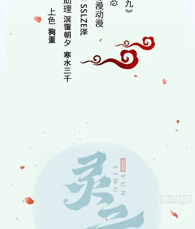 Manhua The Ghostly Doctor Chapter 498 gambar nomor 2