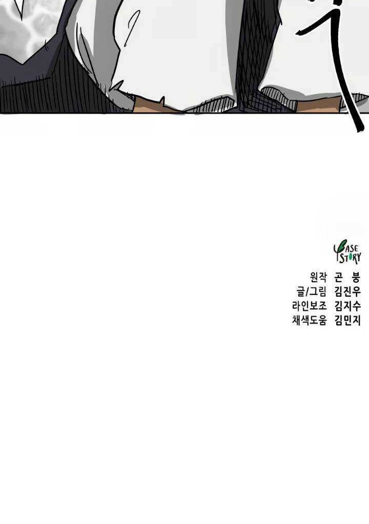 Infinite Level Up in Murim Chapter 82 Gambar 85