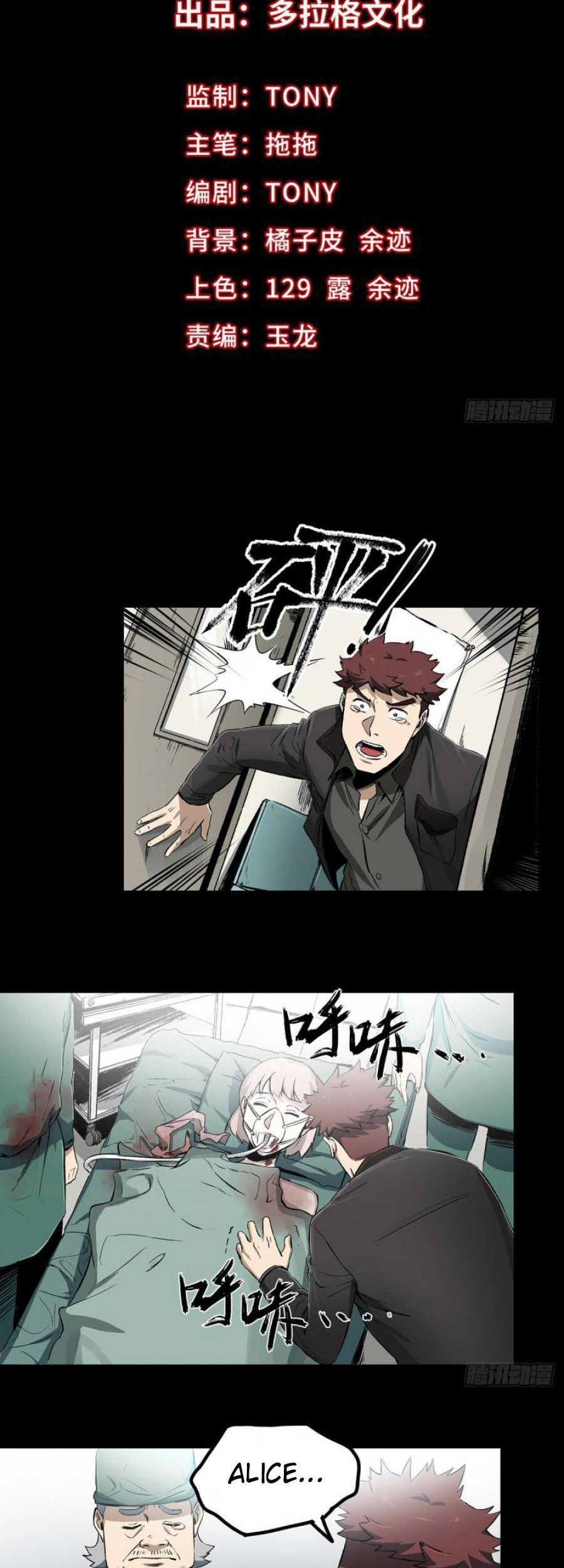 The Terminal Illness Chapter 47 Gambar 6