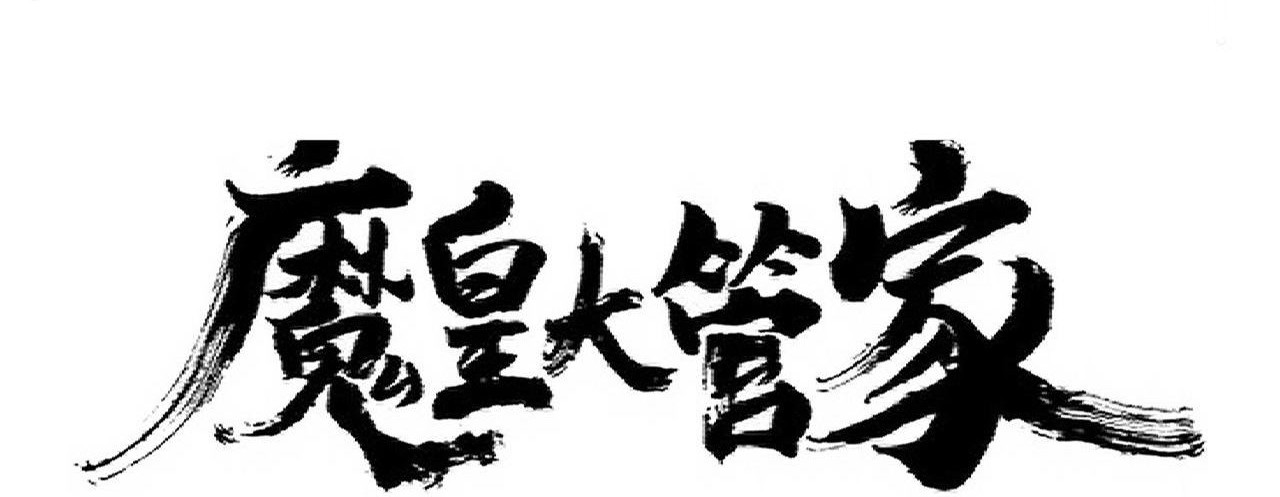 Magic Emperor Chapter 305 Gambar 7