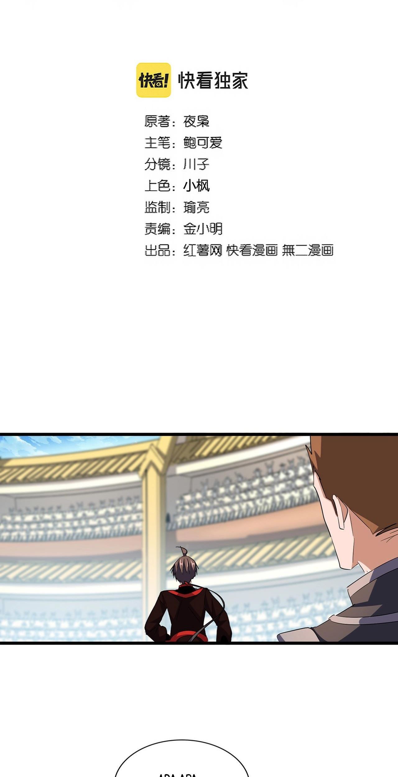 Magic Emperor Chapter 305 Gambar 8