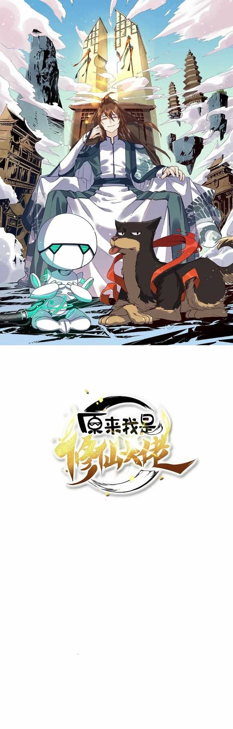 Manhua I’m Actually A Cultivation Bigshot Chapter 85 gambar nomor 2