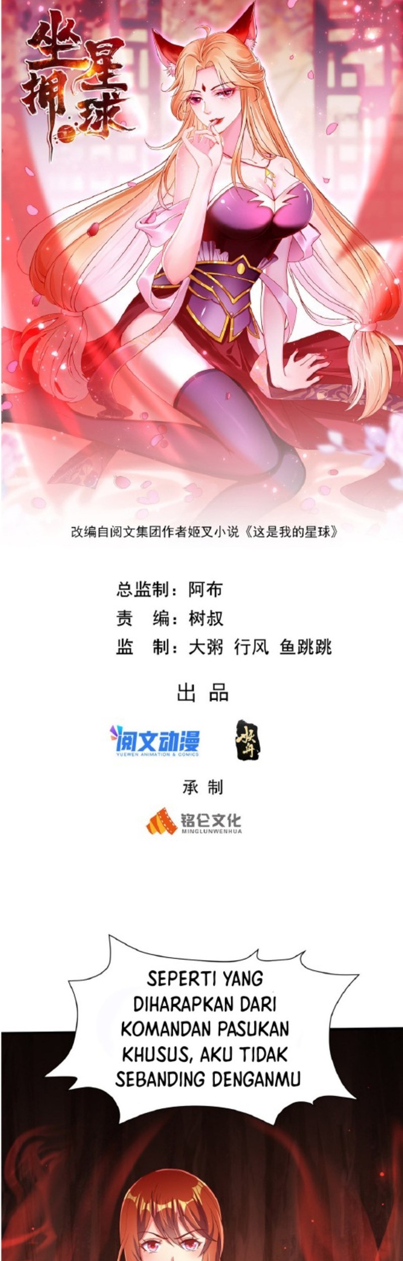 Manhua Ruling a Planet Chapter 10 gambar nomor 2