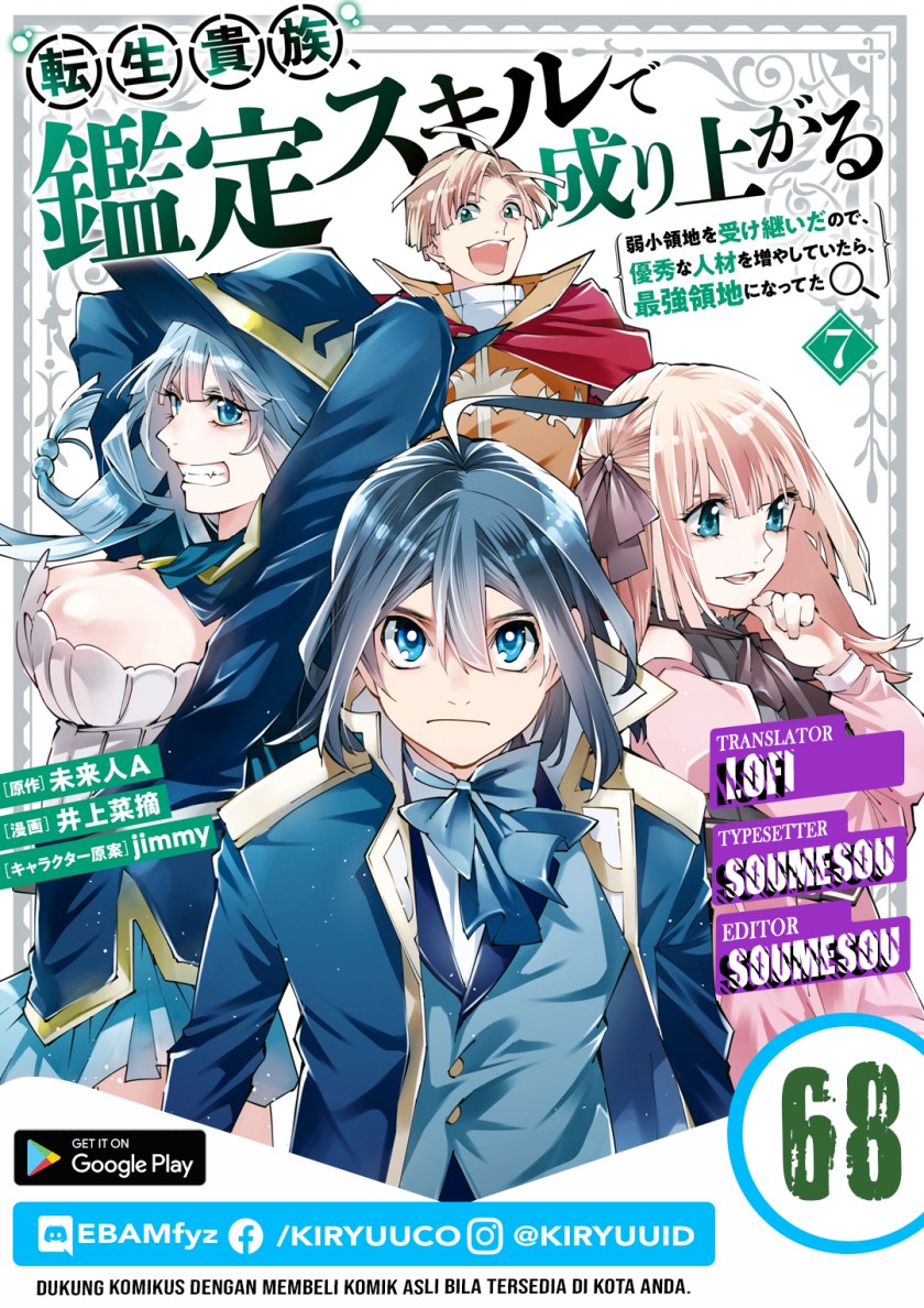 Komik Reincarnated as an Aristocrat with an Appraisal Skill Chapter 68 gambar nomor 1