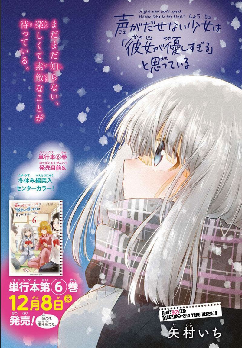 Koe ga dasenai Shoujo wa “Kanojo ga Yasashisugiru” to Omotte iru Chapter 90 Gambar 3
