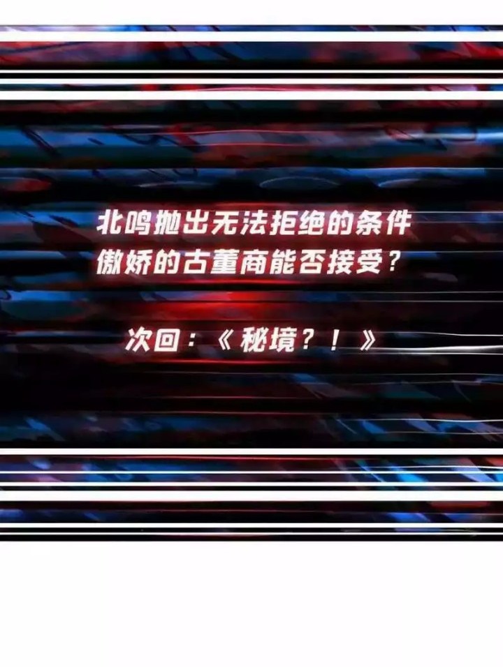 God Slayer Chapter 179 Gambar 33