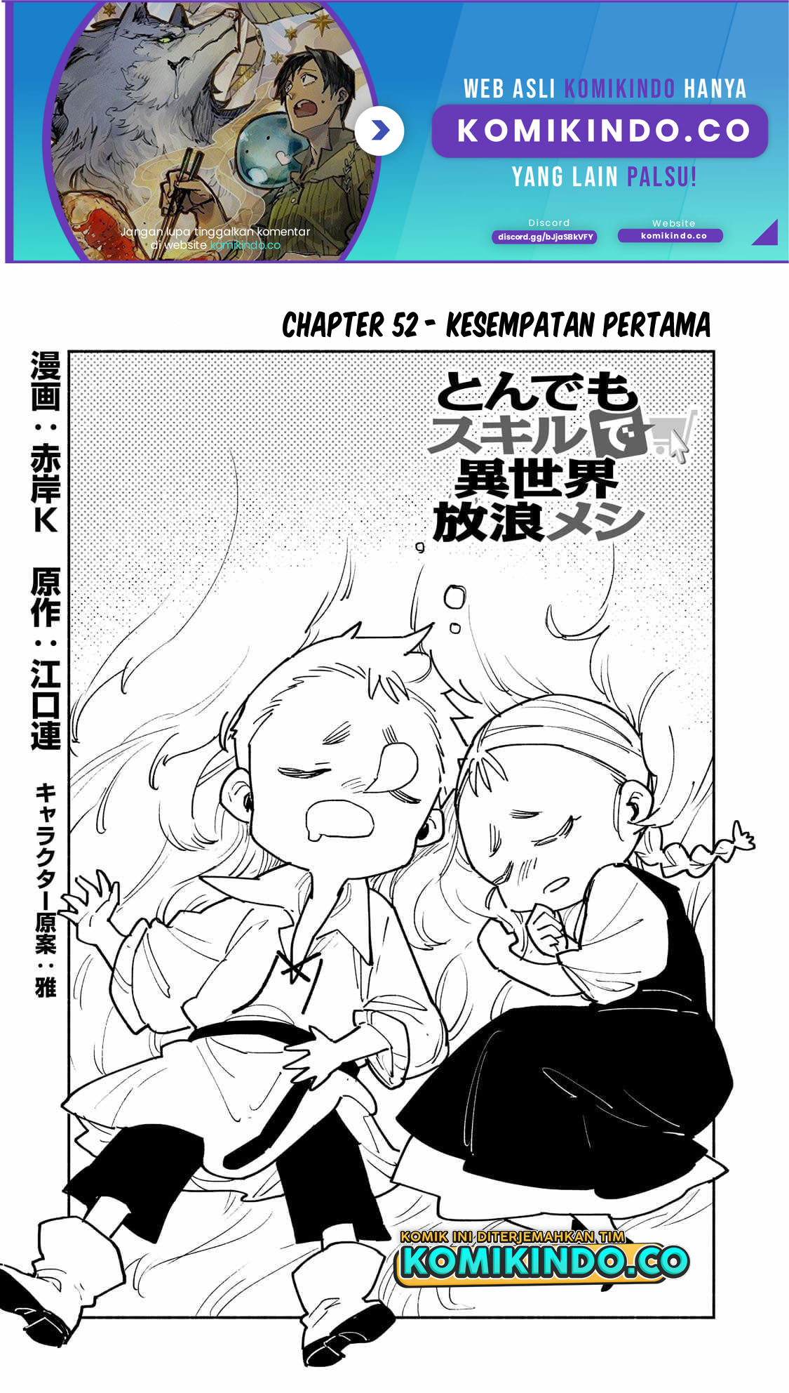 Manga Tondemo Skill de Isekai Hourou Meshi Chapter 52.1 gambar nomor 2